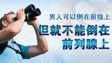 男子前列腺发炎有什么症状